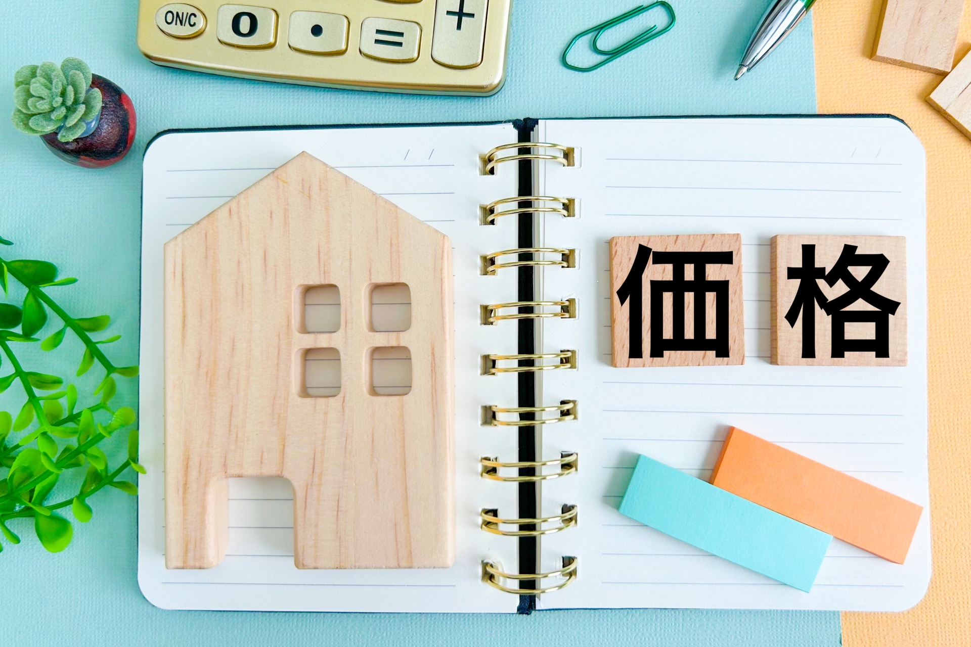 【2025年版】不動産査定vs不動産鑑定｜費用・精度・用途の違いを徹底比較