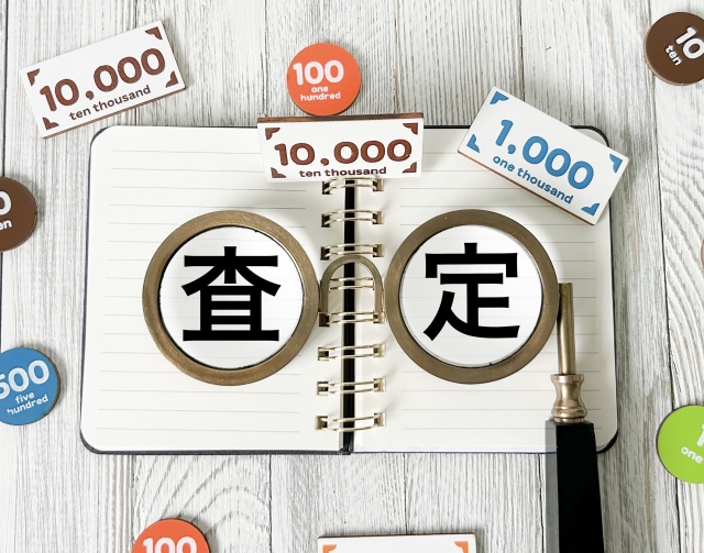 名古屋市の不動産査定価格の相場を徹底比較！信頼できる査定の見極め方